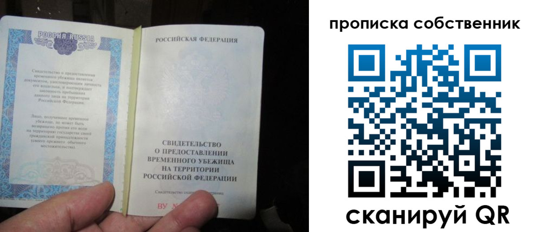 временная регистрация для всех в Североморске