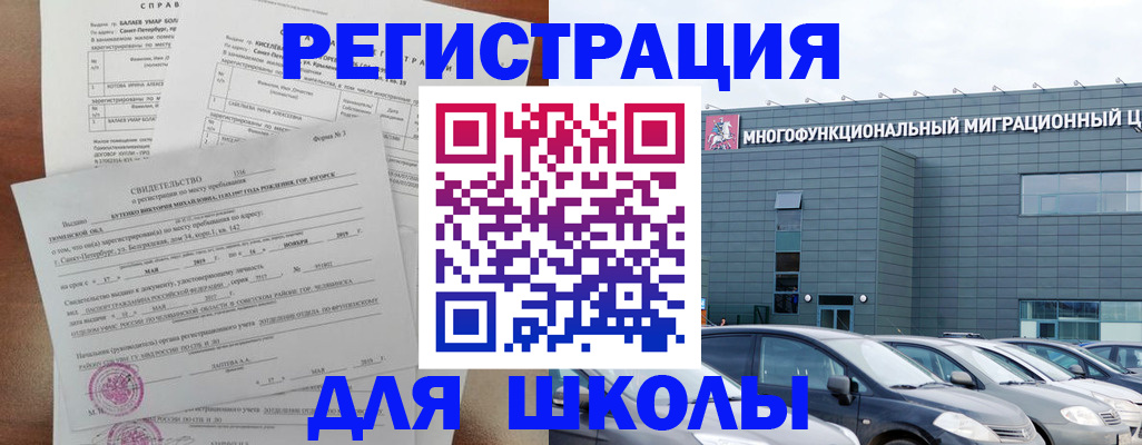 прописка поиск в Североморске