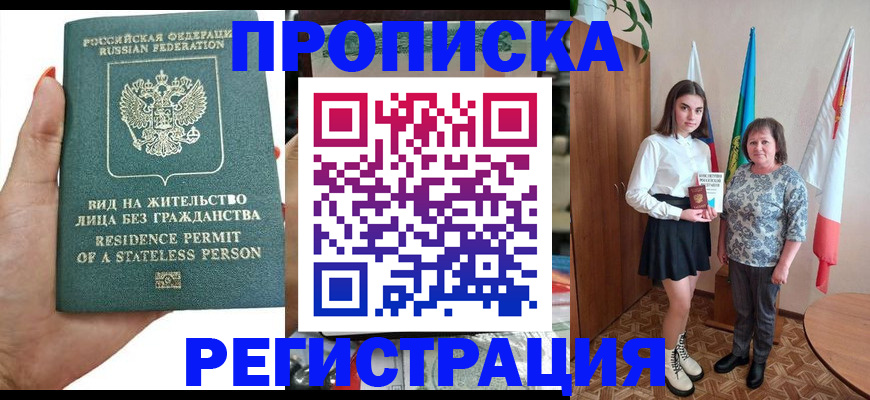 прописка для кредита в Североморске