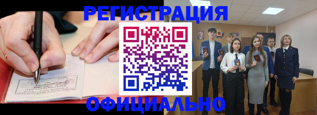 прописка для кредита в Североморске