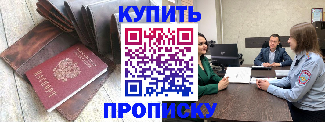 прописка паспорт в Североморске