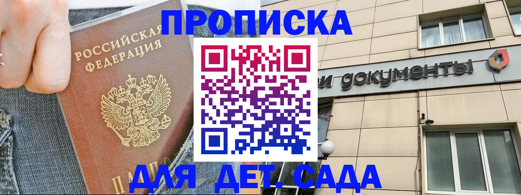 пропишу в квартире в Североморске